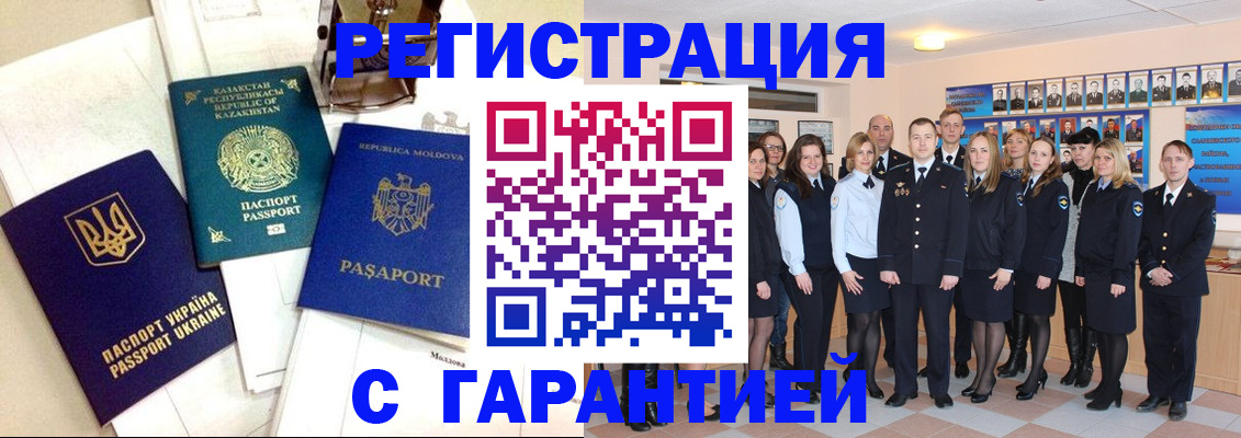 временная регистрация в квартире в Калининградской области