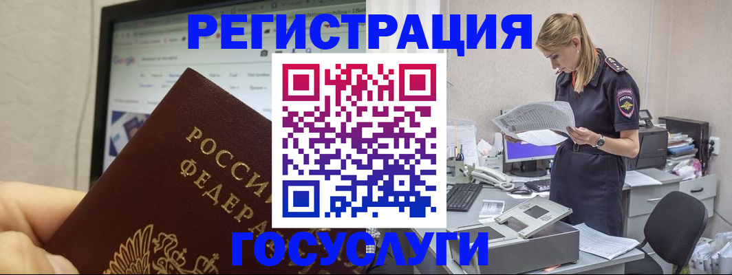 прописка паспорт в Калининградской области