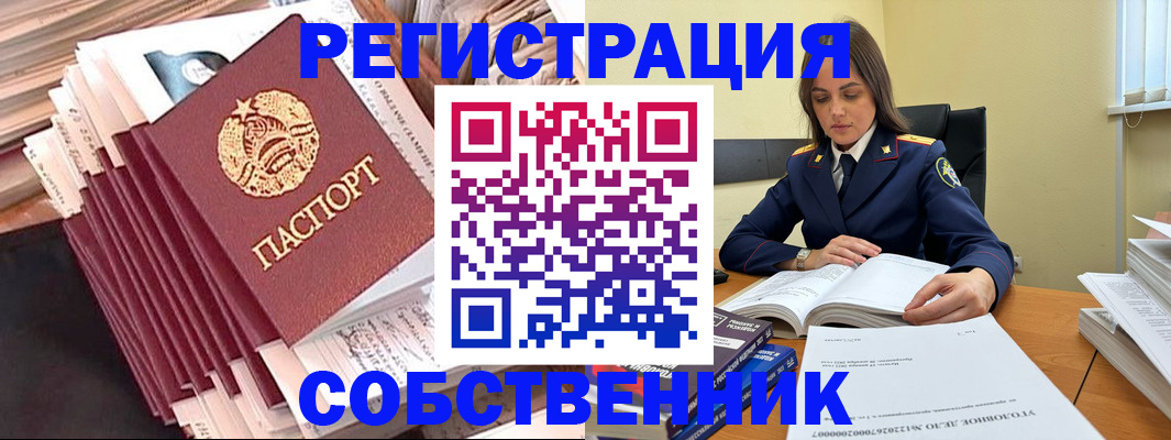 временная регистрация 2025 в Калининградской области